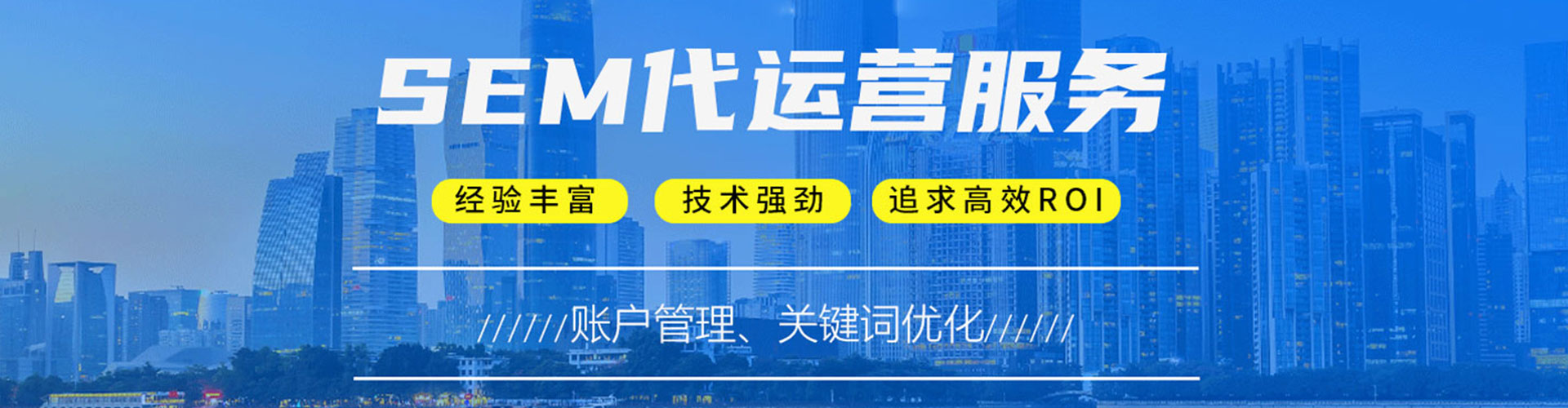 海口百度竞价开户